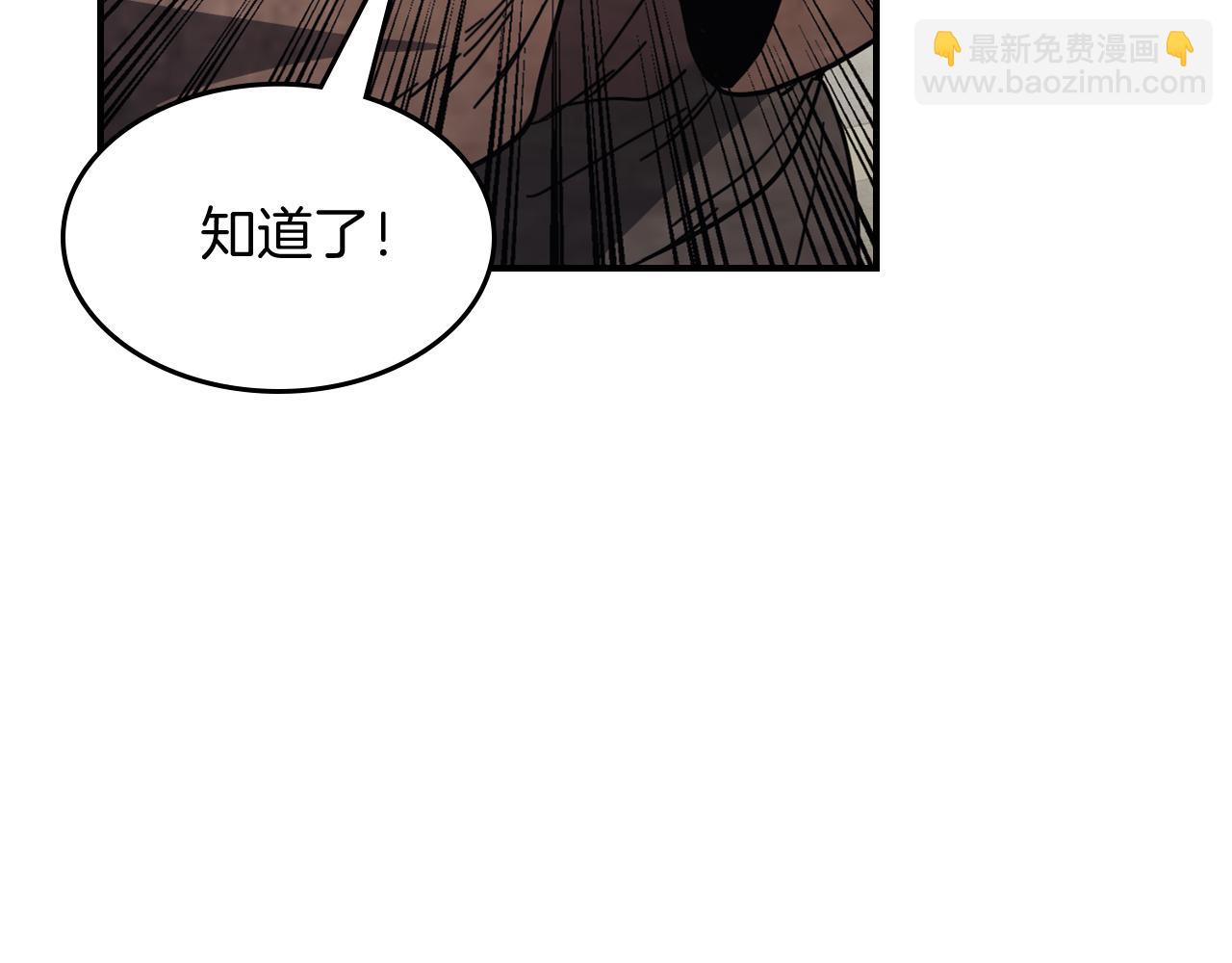 武神迴歸錄 - 第73話 襲擊(2/4) - 6