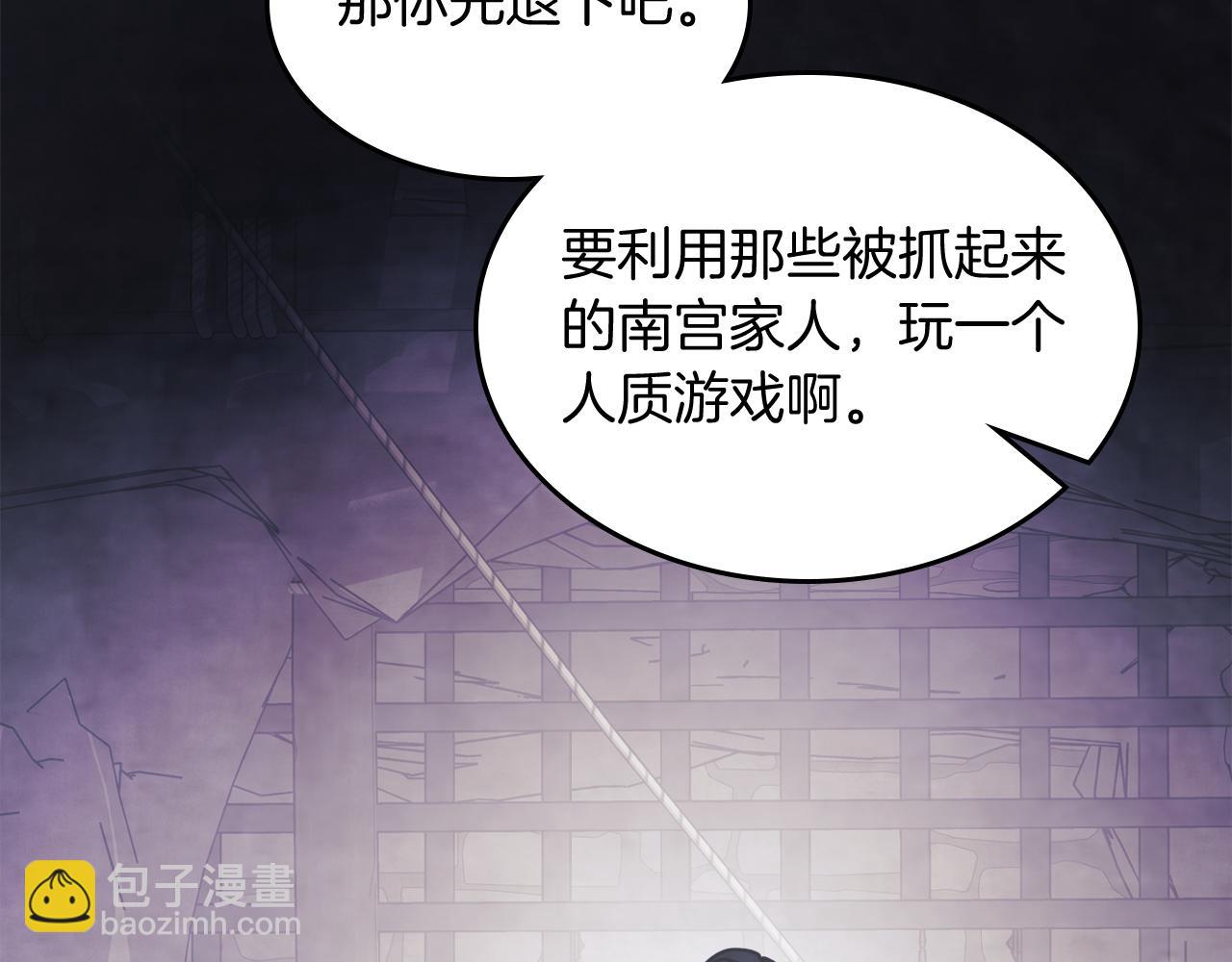 武神迴歸錄 - 第73話 襲擊(2/4) - 1