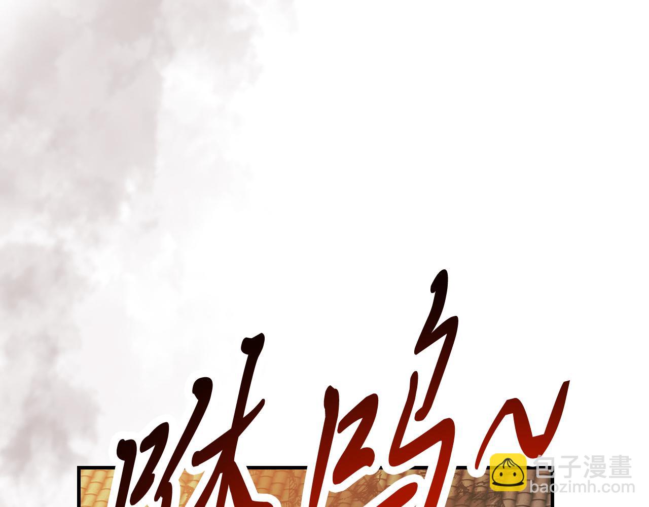 武神迴歸錄 - 第73話 襲擊(2/4) - 7