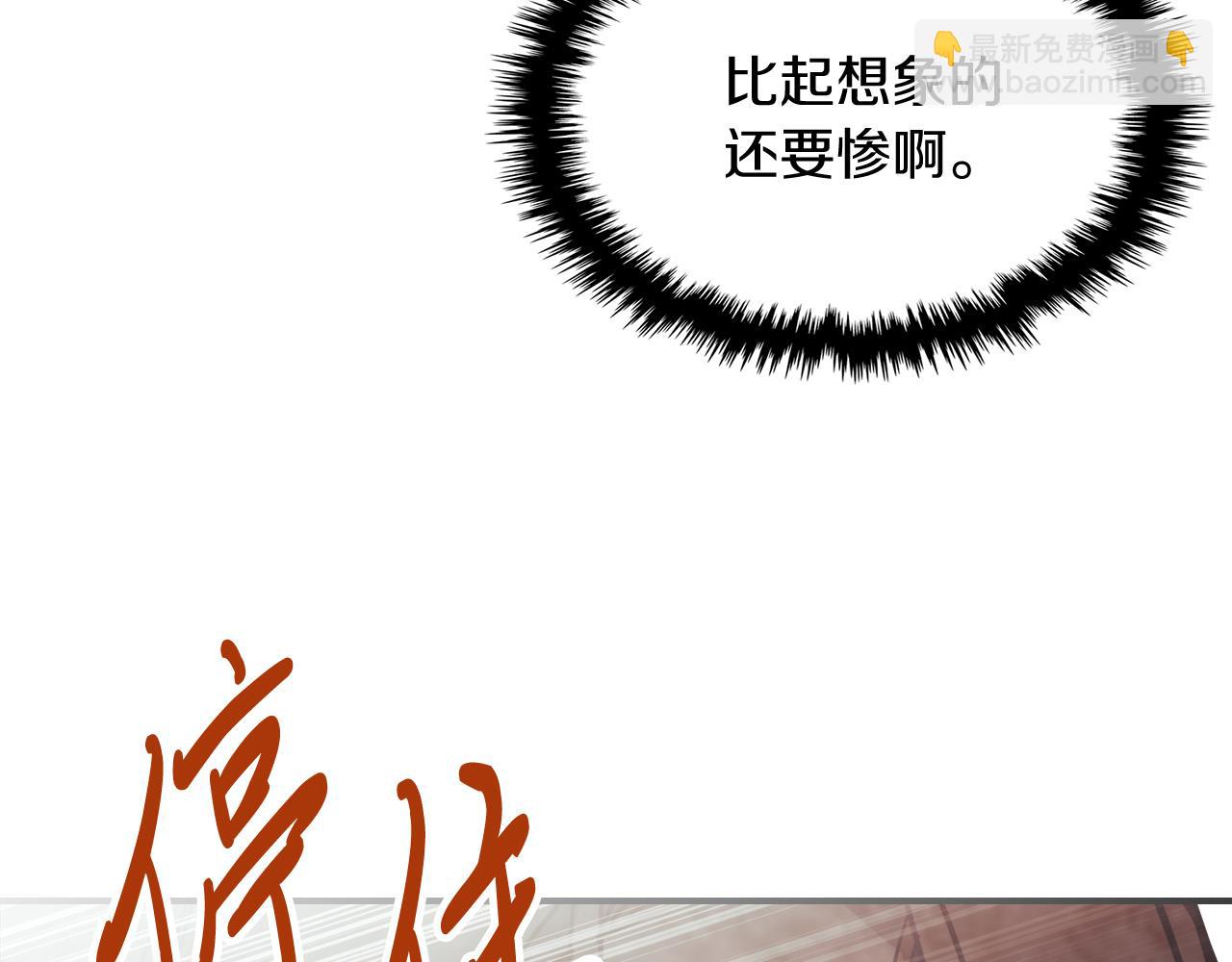 武神迴歸錄 - 第73話 襲擊(2/4) - 4