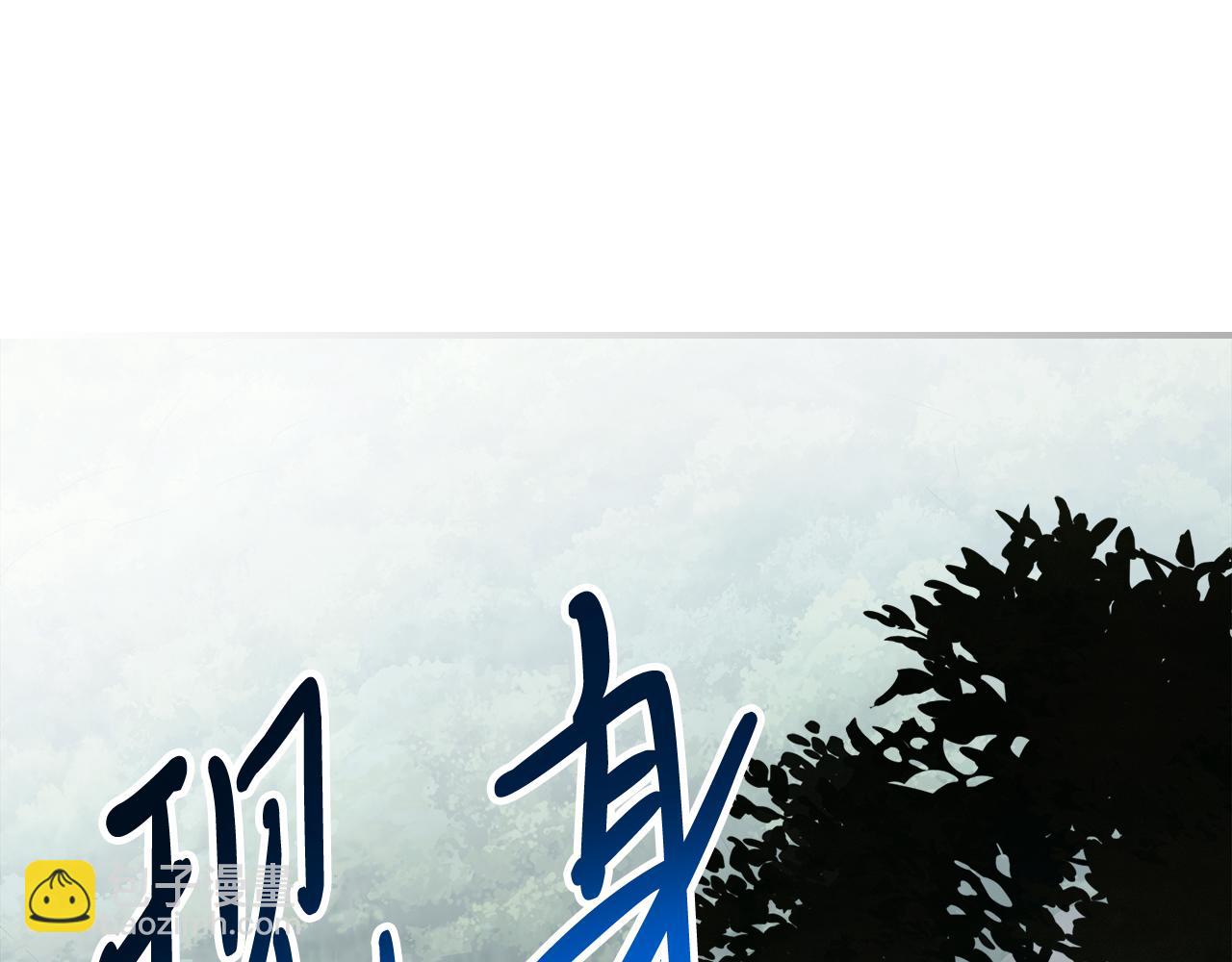 武神迴歸錄 - 第75話 咒術(3/5) - 5