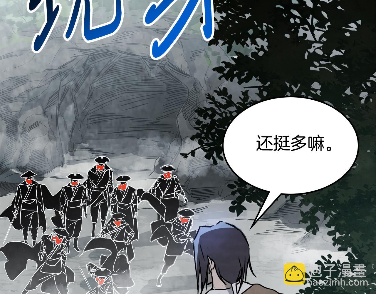 武神迴歸錄 - 第75話 咒術(3/5) - 6