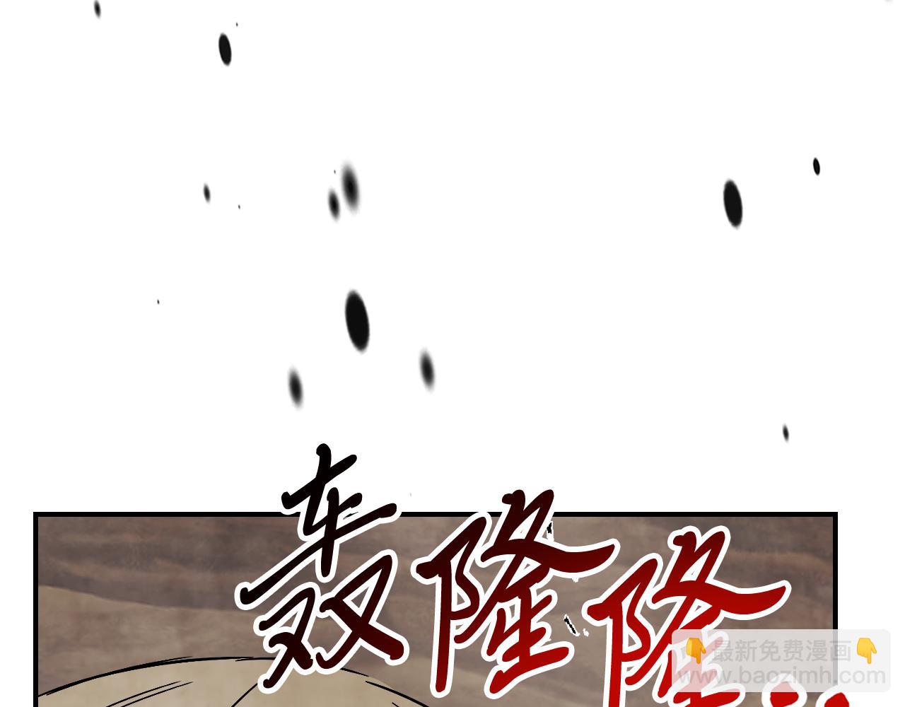 武神迴歸錄 - 第75話 咒術(3/5) - 5