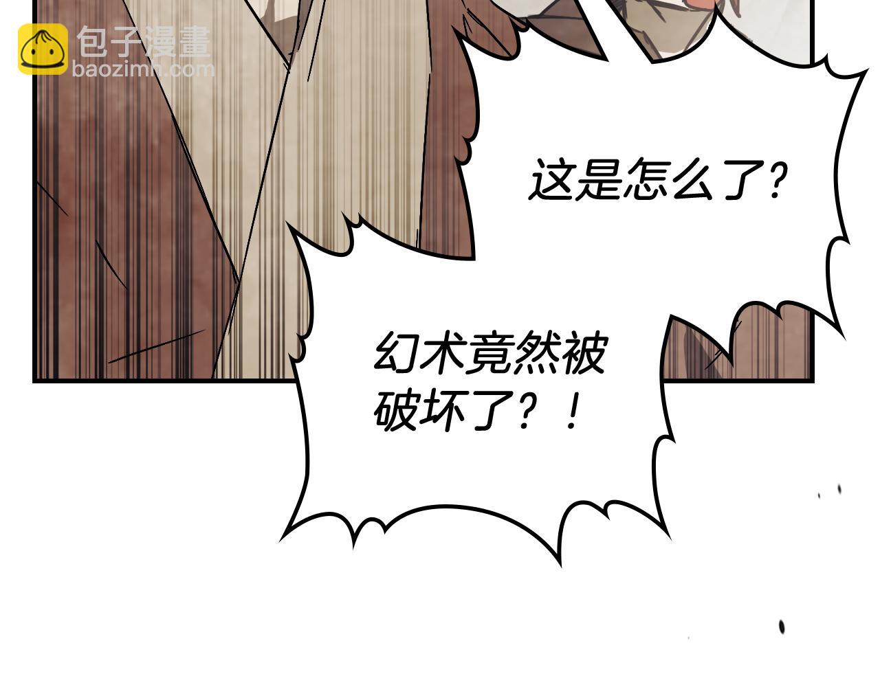 武神迴歸錄 - 第75話 咒術(4/5) - 5