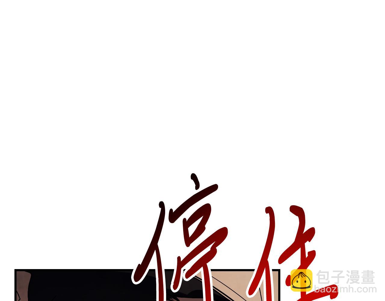 武神迴歸錄 - 第75話 咒術(4/5) - 8