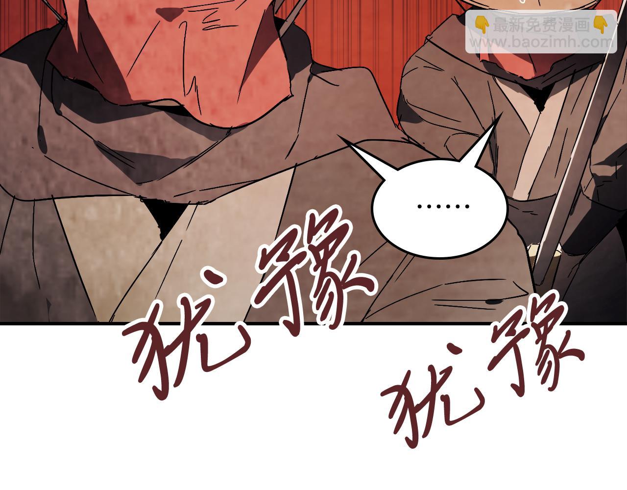 武神迴歸錄 - 第75話 咒術(4/5) - 8