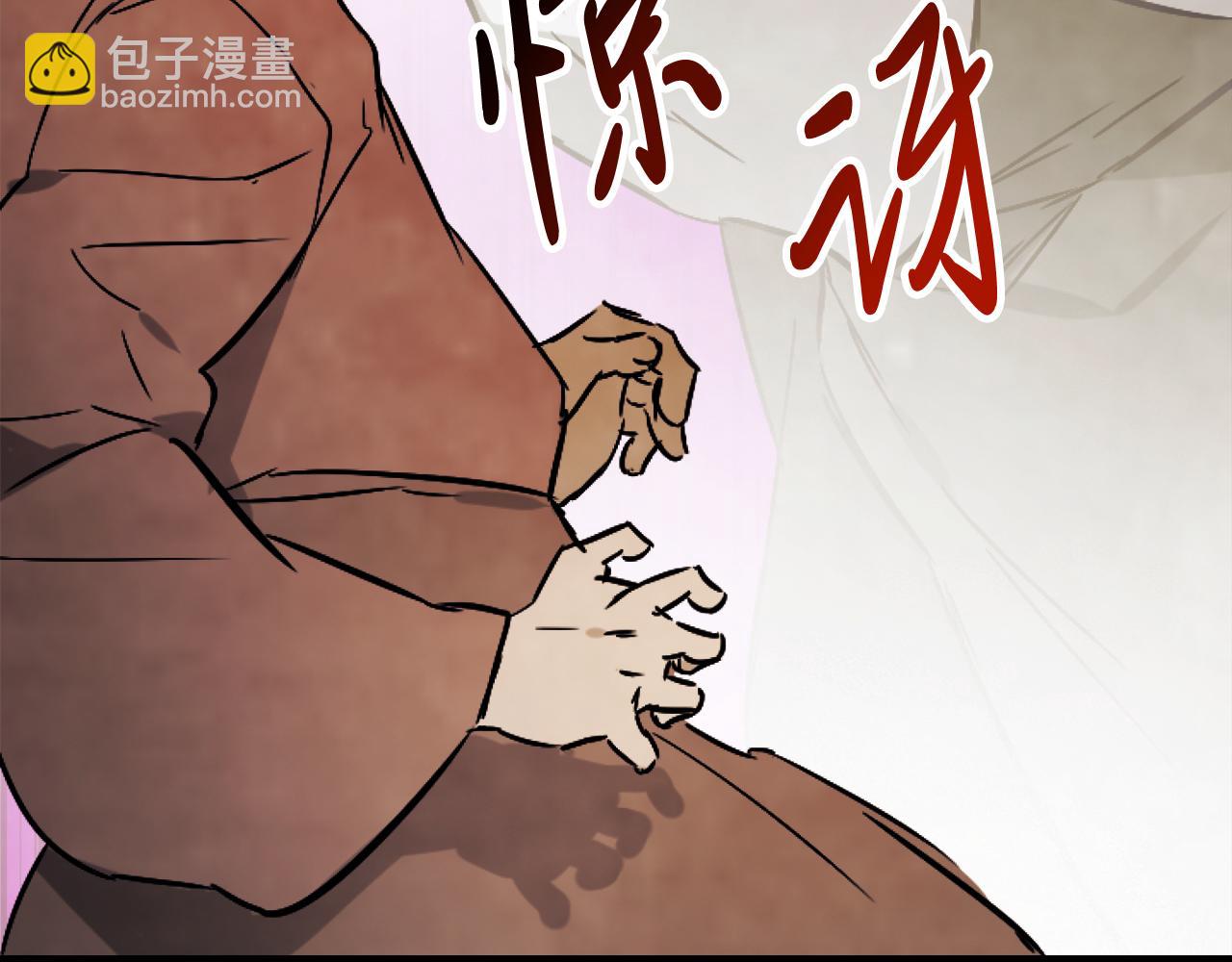 武神迴歸錄 - 第75話 咒術(4/5) - 7