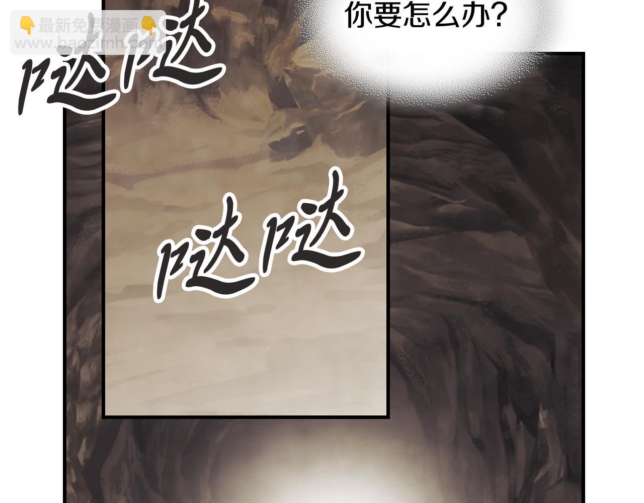 武神迴歸錄 - 第75話 咒術(5/5) - 3