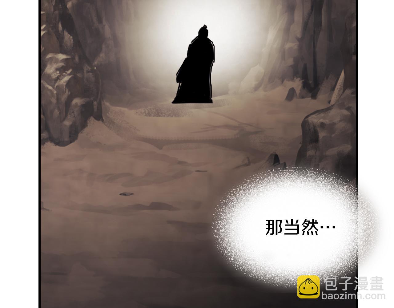 武神迴歸錄 - 第75話 咒術(5/5) - 4