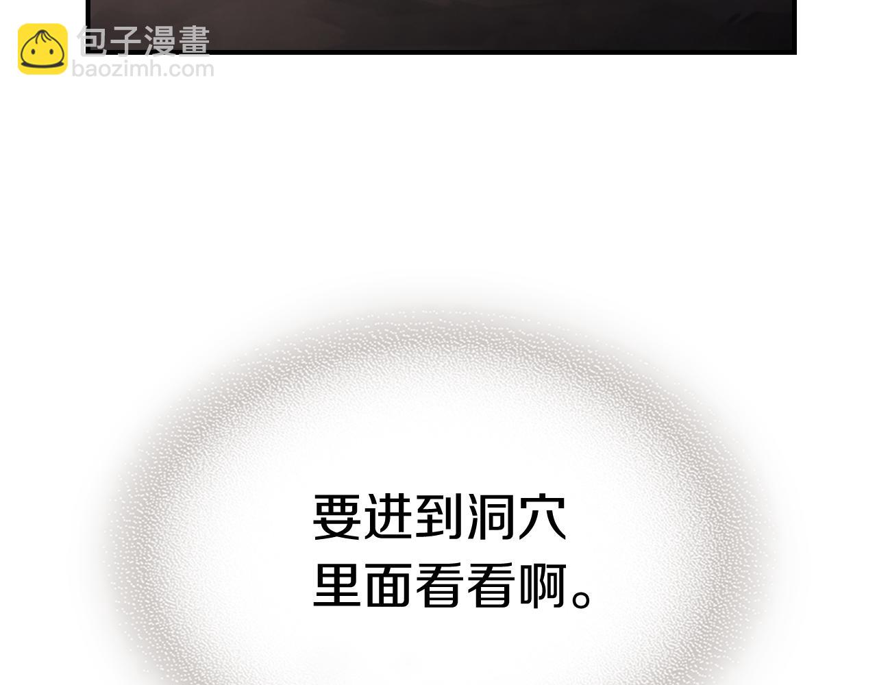 武神迴歸錄 - 第75話 咒術(5/5) - 5