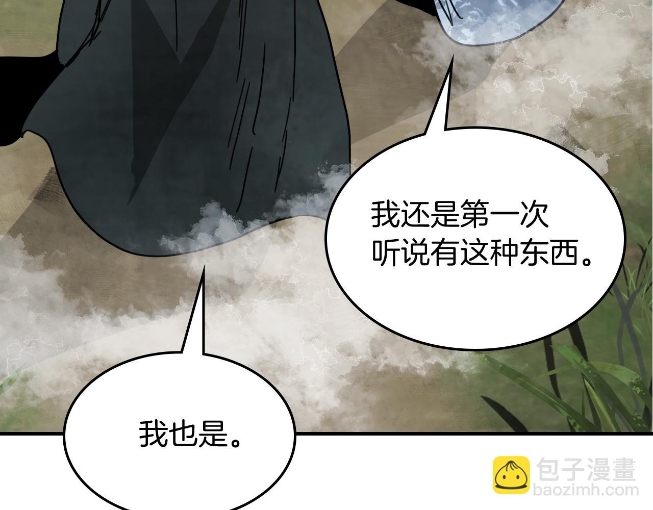 武神迴歸錄 - 第75話 咒術(2/5) - 4