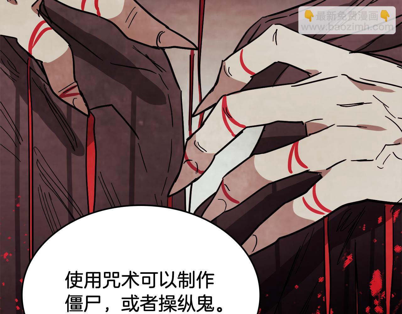 武神迴歸錄 - 第75話 咒術(2/5) - 5