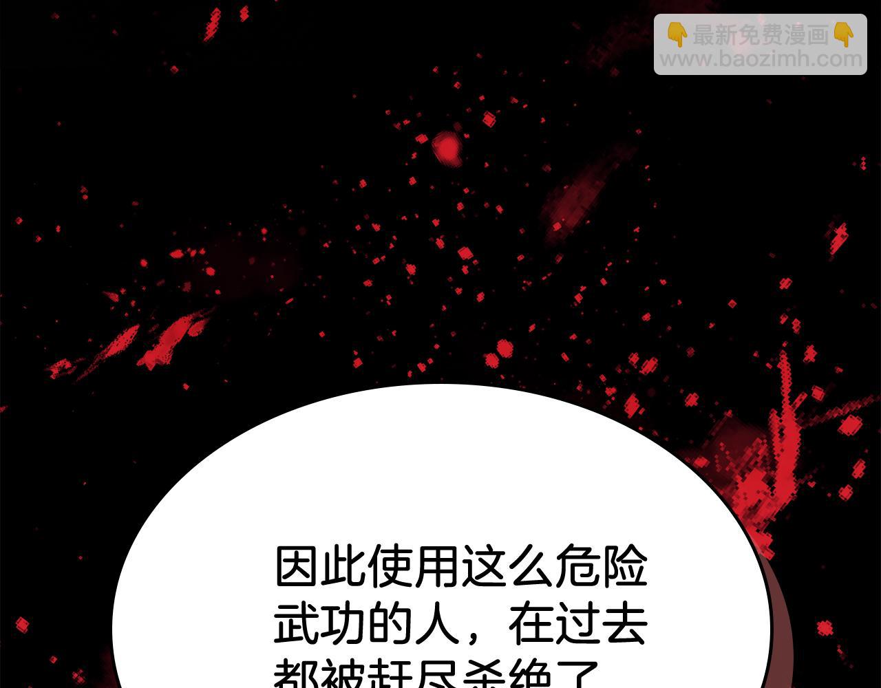 武神迴歸錄 - 第75話 咒術(2/5) - 8