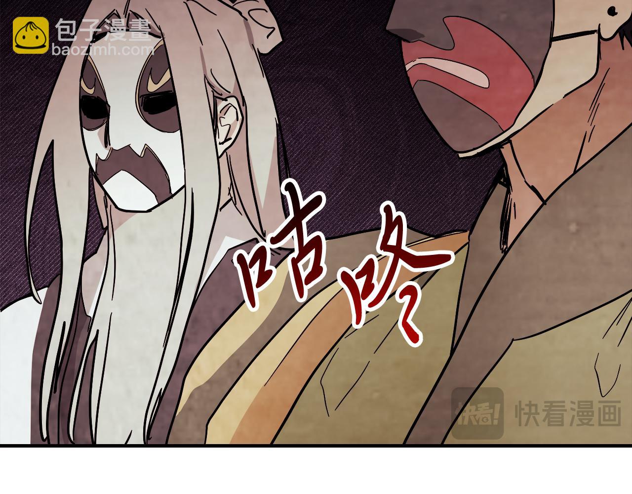 武神迴歸錄 - 第75話 咒術(2/5) - 3