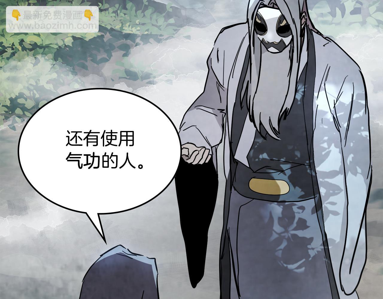 武神迴歸錄 - 第75話 咒術(2/5) - 5