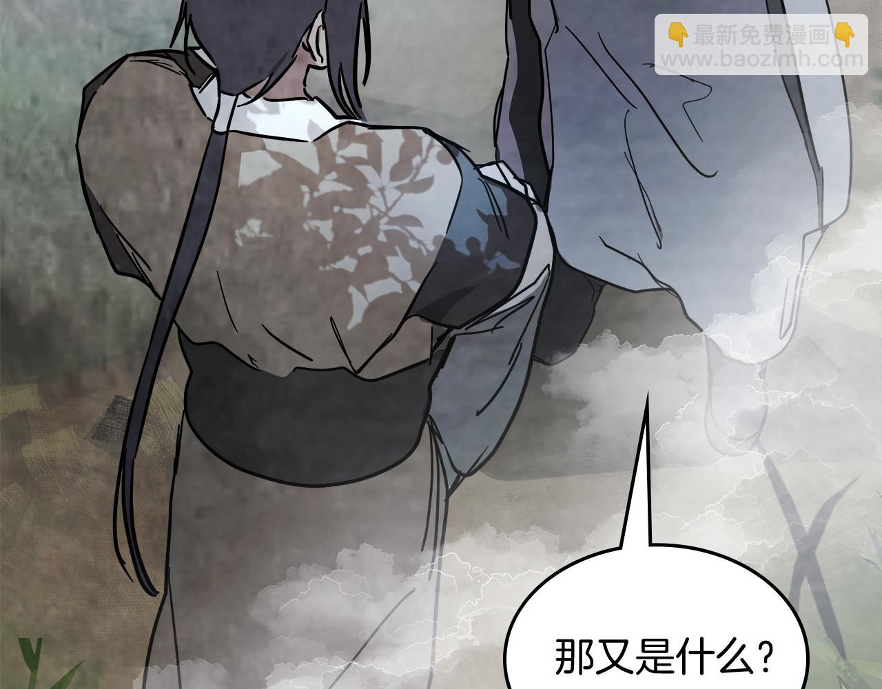 武神迴歸錄 - 第75話 咒術(2/5) - 6