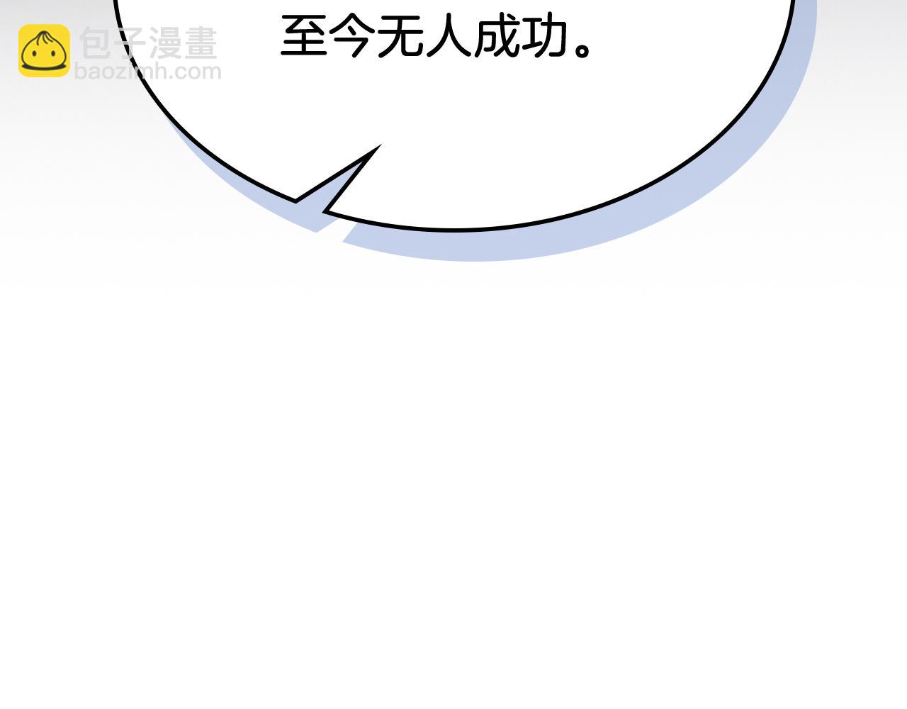 武神迴歸錄 - 第75話 咒術(2/5) - 5