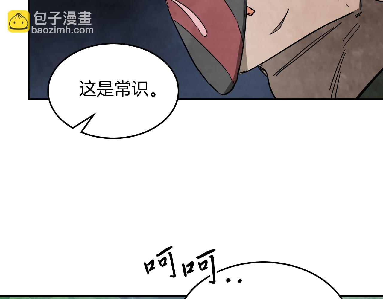 武神迴歸錄 - 第75話 咒術(2/5) - 7