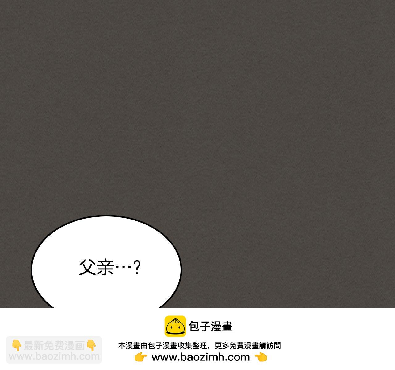 武神迴歸錄 - 第77話 劍皇？(2/5) - 6