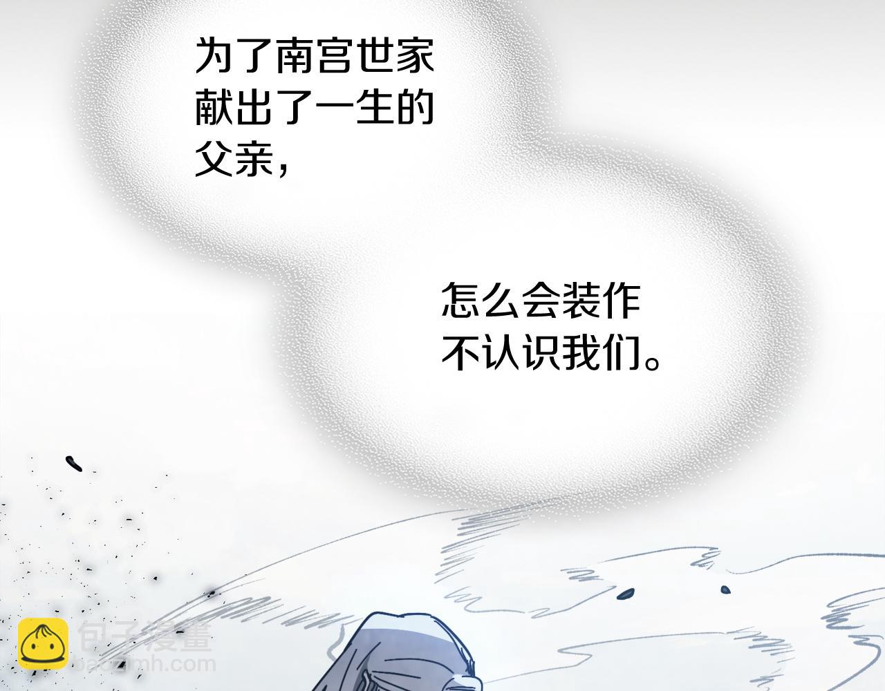 武神迴歸錄 - 第77話 劍皇？(3/5) - 4