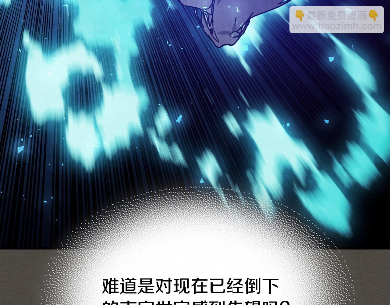 武神迴歸錄 - 第77話 劍皇？(3/5) - 8