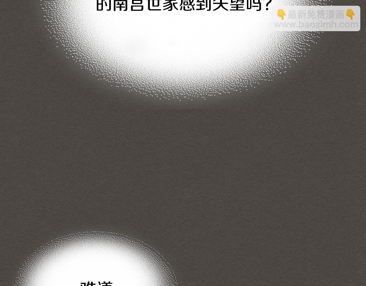 武神迴歸錄 - 第77話 劍皇？(3/5) - 1