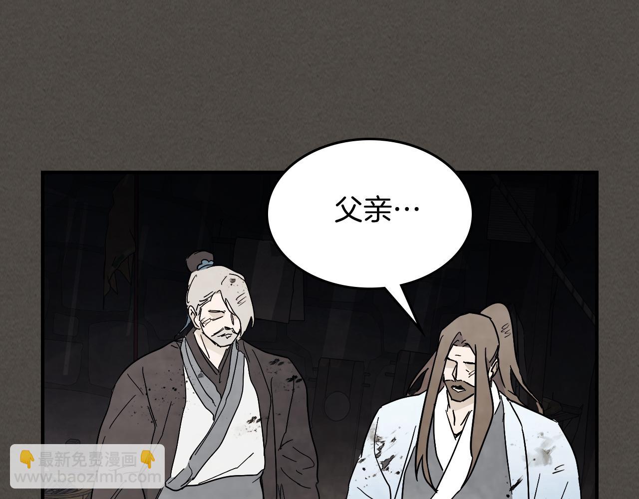 武神迴歸錄 - 第77話 劍皇？(3/5) - 5