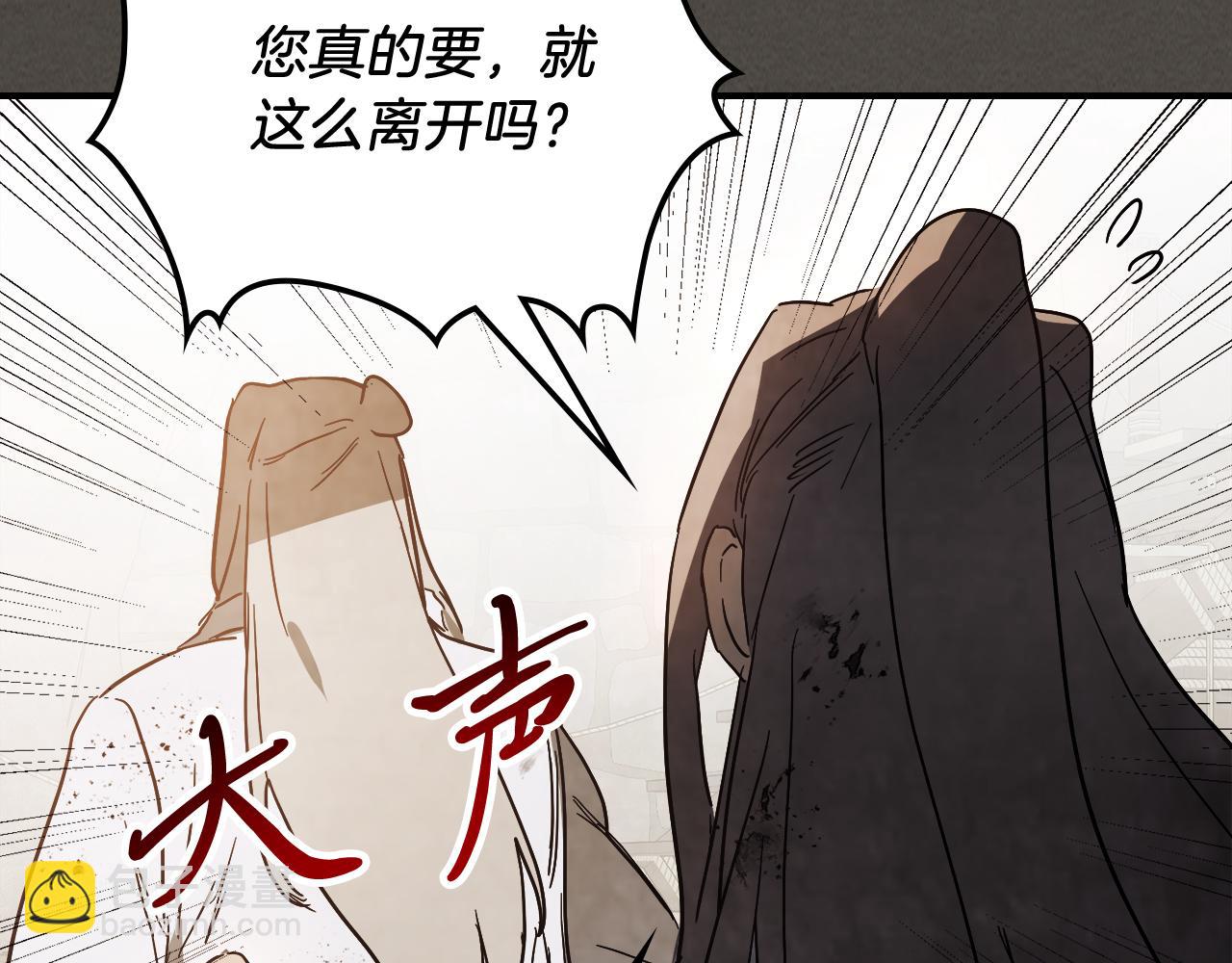 武神迴歸錄 - 第77話 劍皇？(3/5) - 8