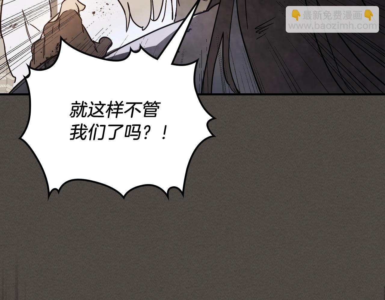 武神迴歸錄 - 第77話 劍皇？(3/5) - 1