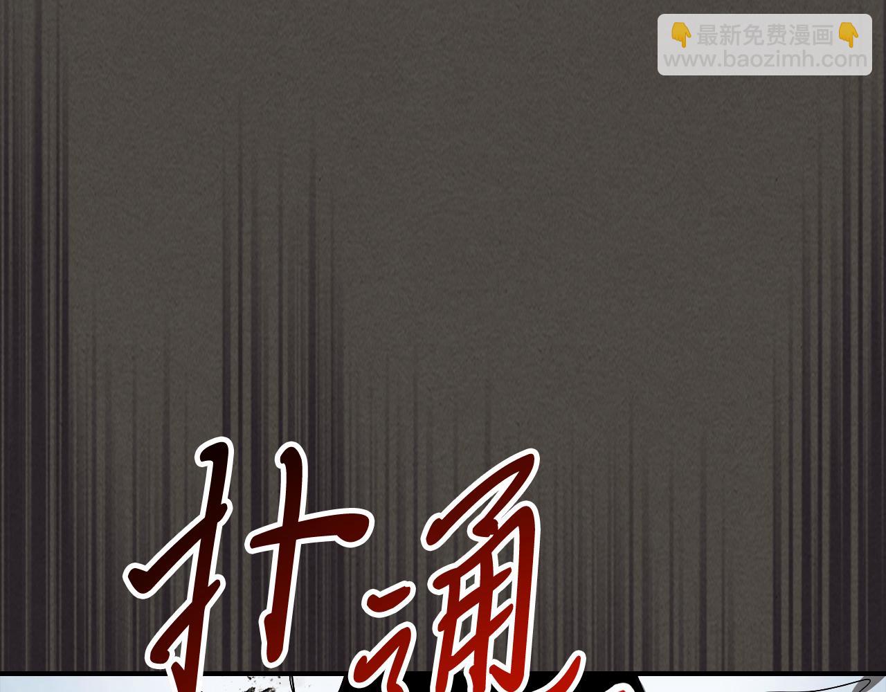 武神迴歸錄 - 第77話 劍皇？(3/5) - 2