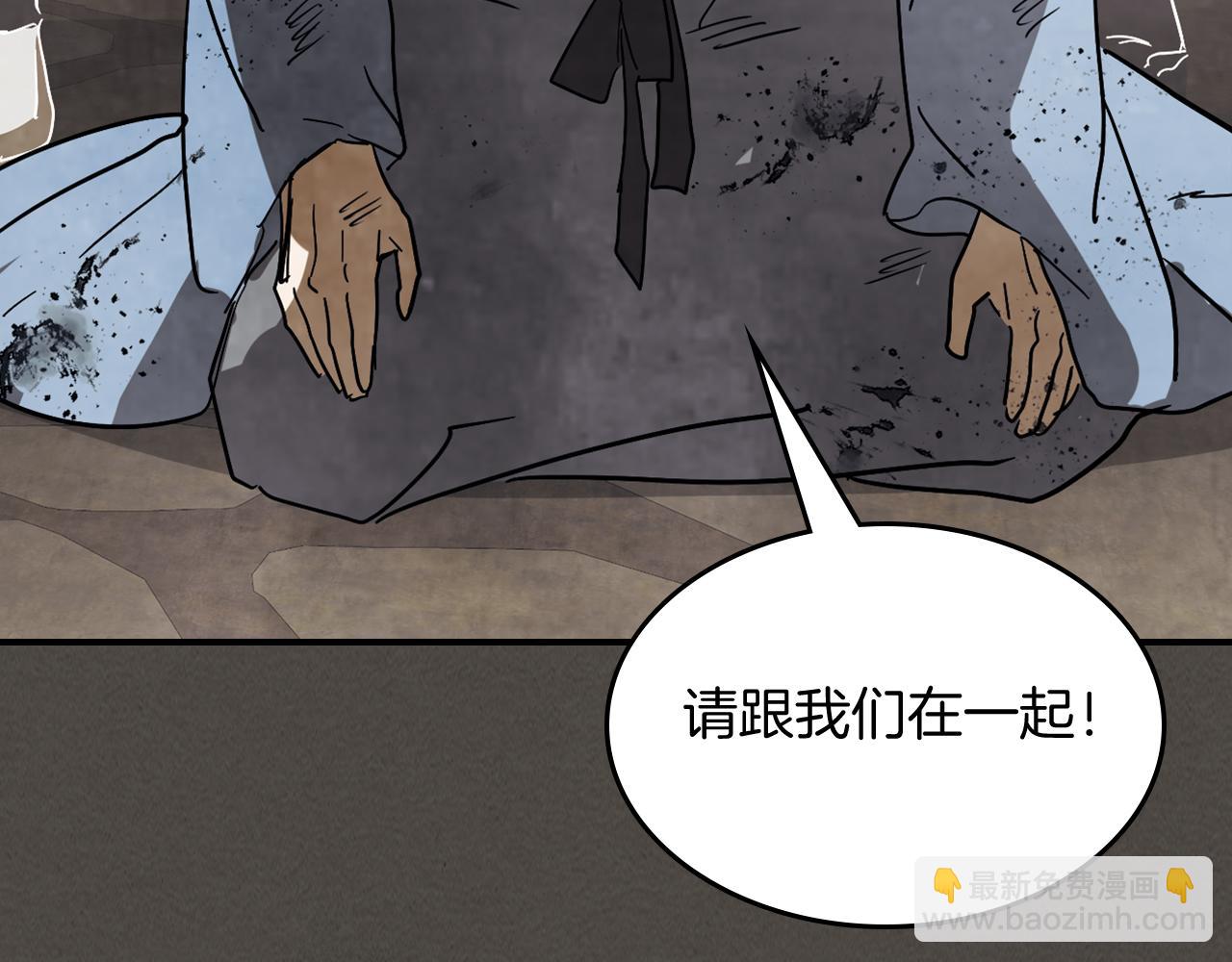 武神迴歸錄 - 第77話 劍皇？(3/5) - 8