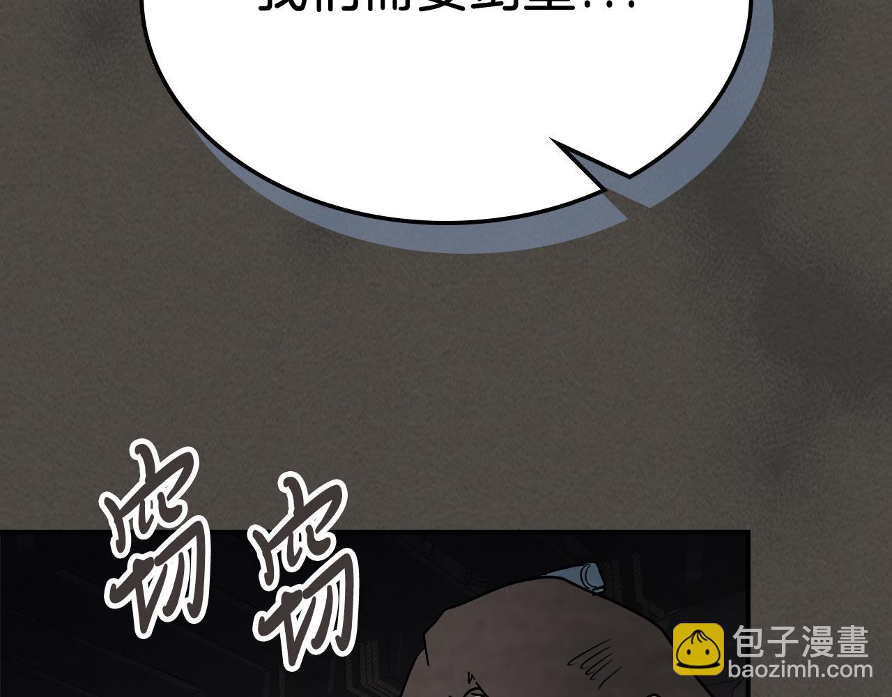 武神迴歸錄 - 第77話 劍皇？(3/5) - 2