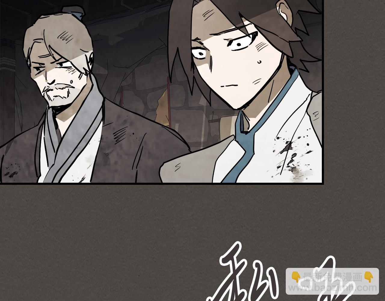 武神迴歸錄 - 第77話 劍皇？(3/5) - 3