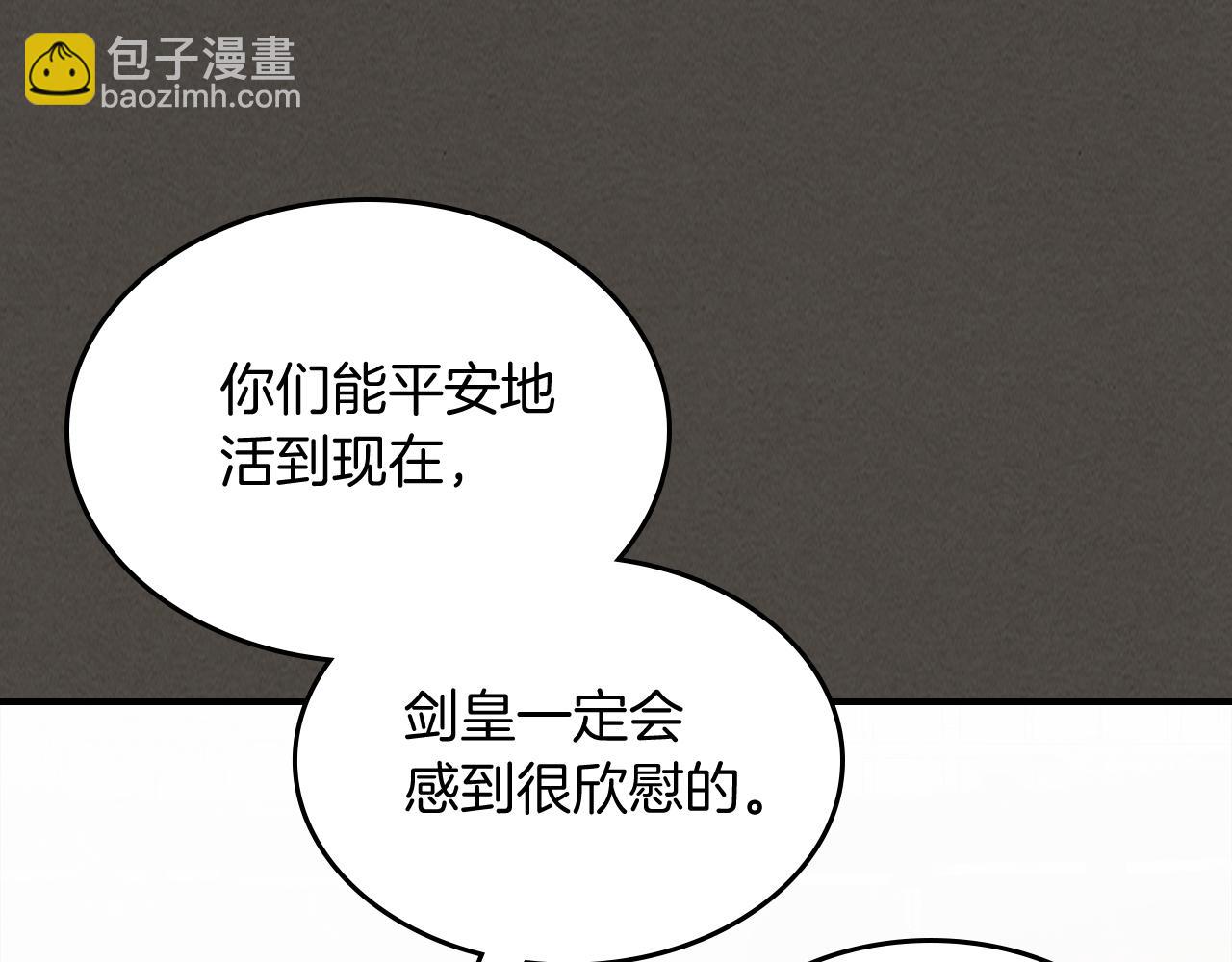 武神迴歸錄 - 第77話 劍皇？(3/5) - 3