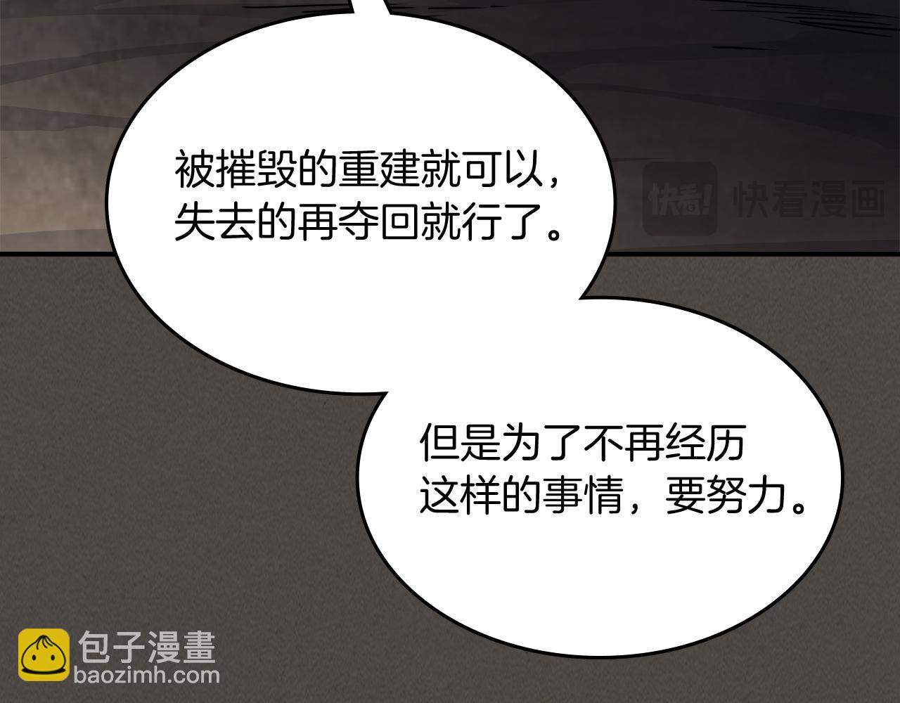 武神迴歸錄 - 第77話 劍皇？(3/5) - 5