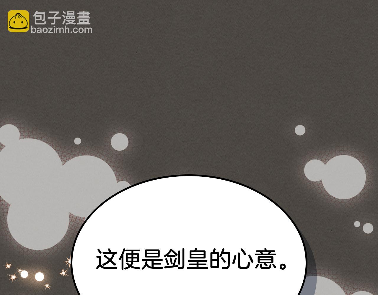 武神迴歸錄 - 第77話 劍皇？(3/5) - 6