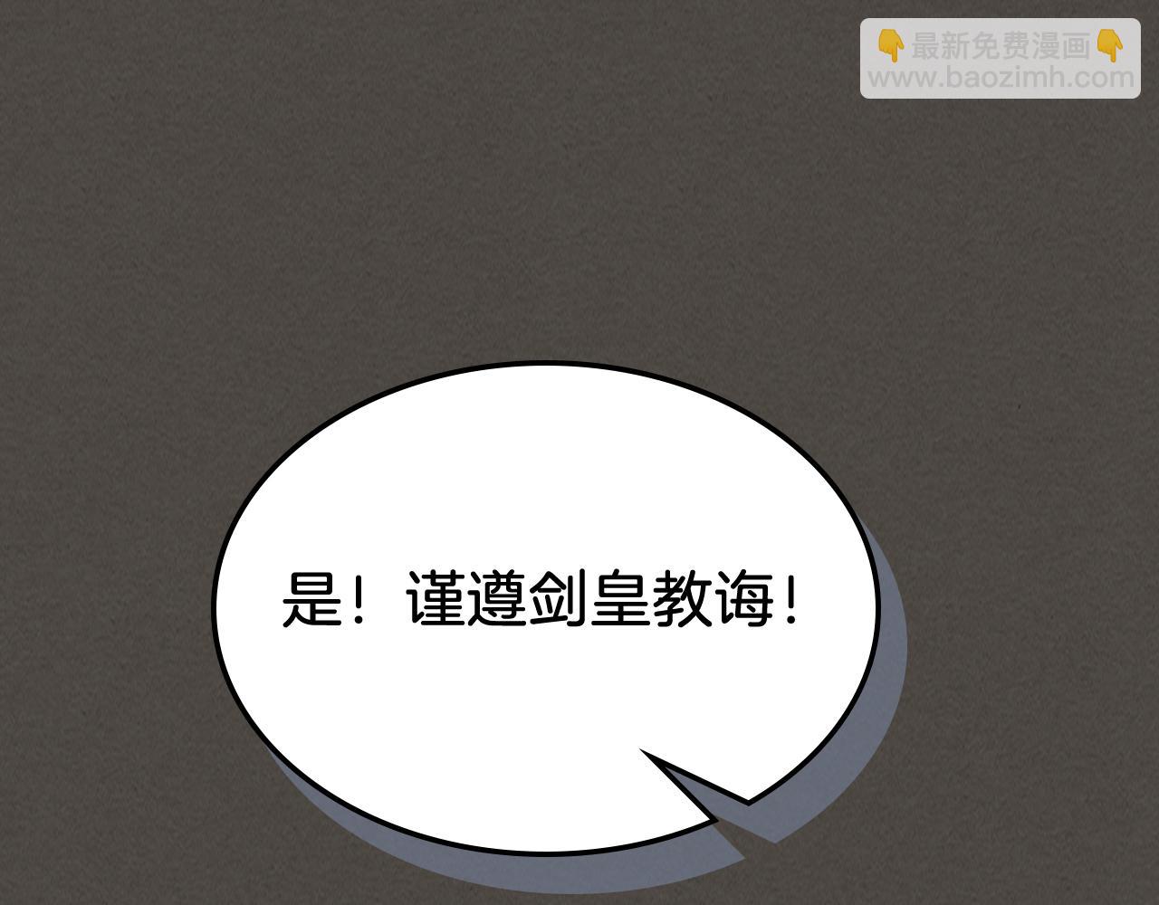 武神迴歸錄 - 第77話 劍皇？(3/5) - 4