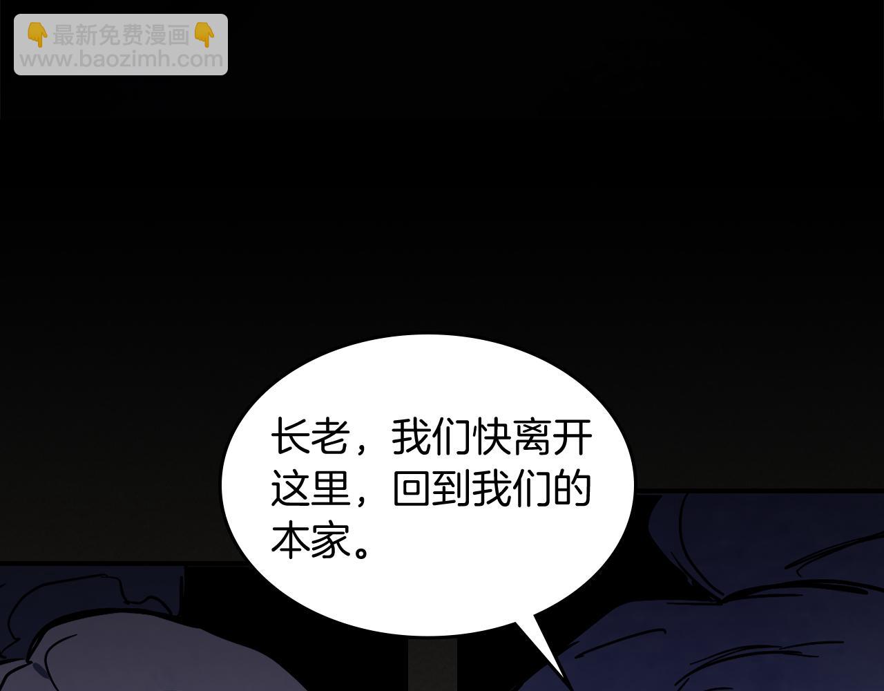 武神迴歸錄 - 第77話 劍皇？(4/5) - 1