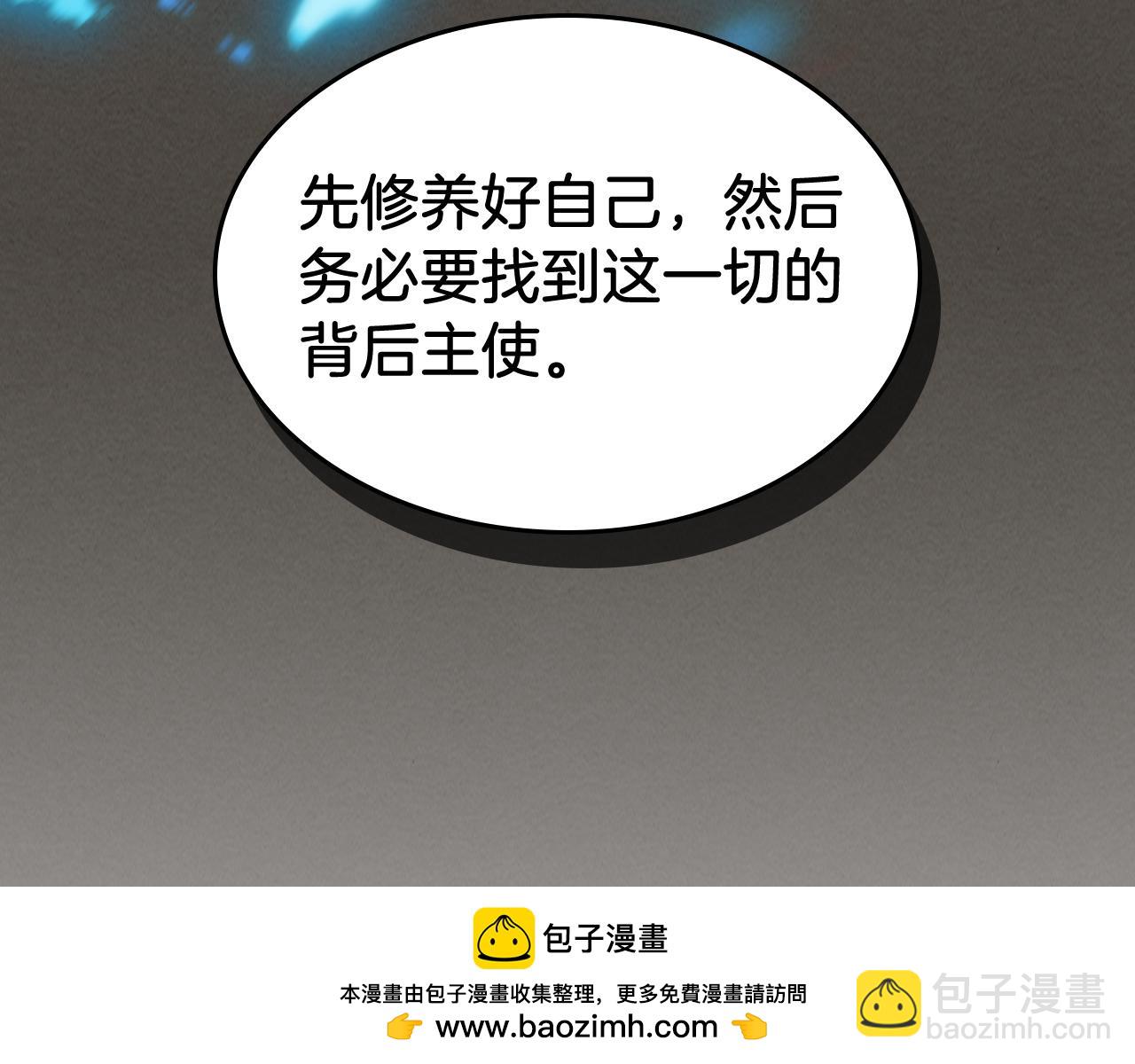 武神迴歸錄 - 第77話 劍皇？(4/5) - 4