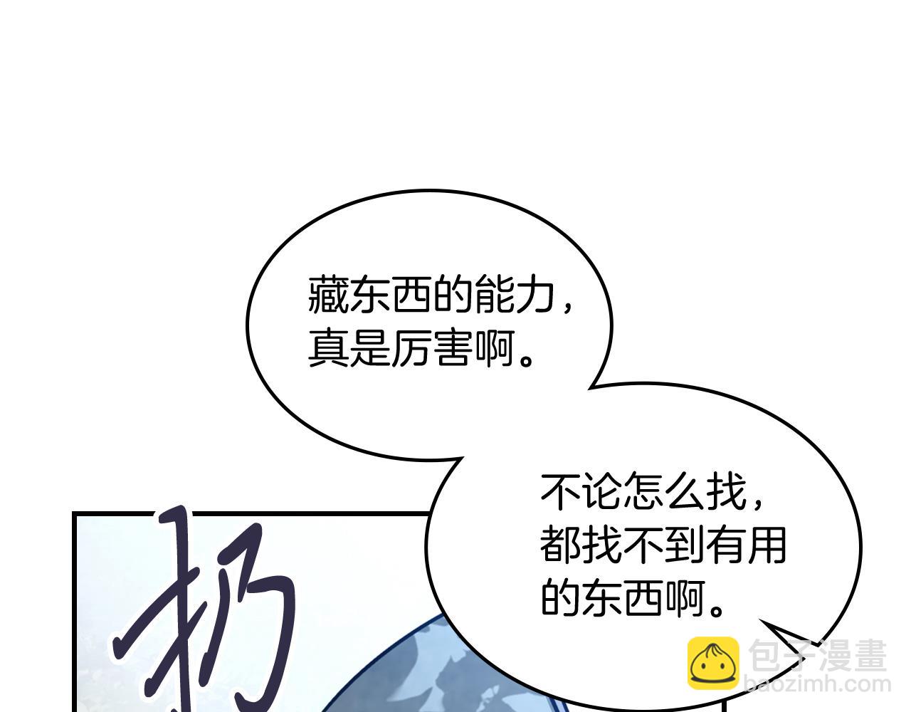 武神迴歸錄 - 第77話 劍皇？(4/5) - 7