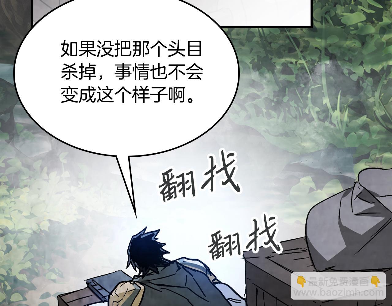 武神迴歸錄 - 第77話 劍皇？(4/5) - 1