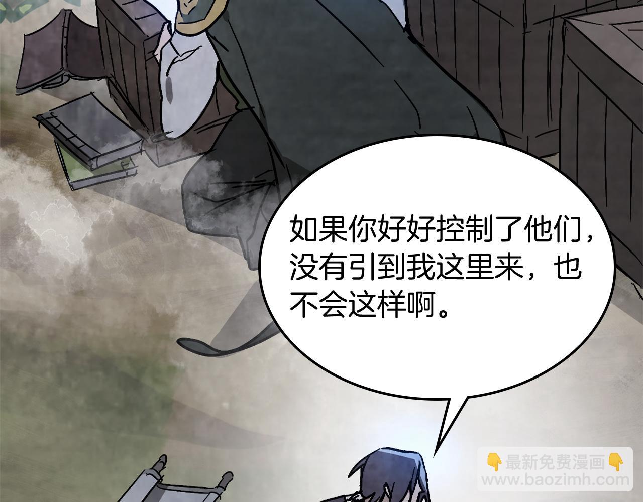 武神迴歸錄 - 第77話 劍皇？(4/5) - 2