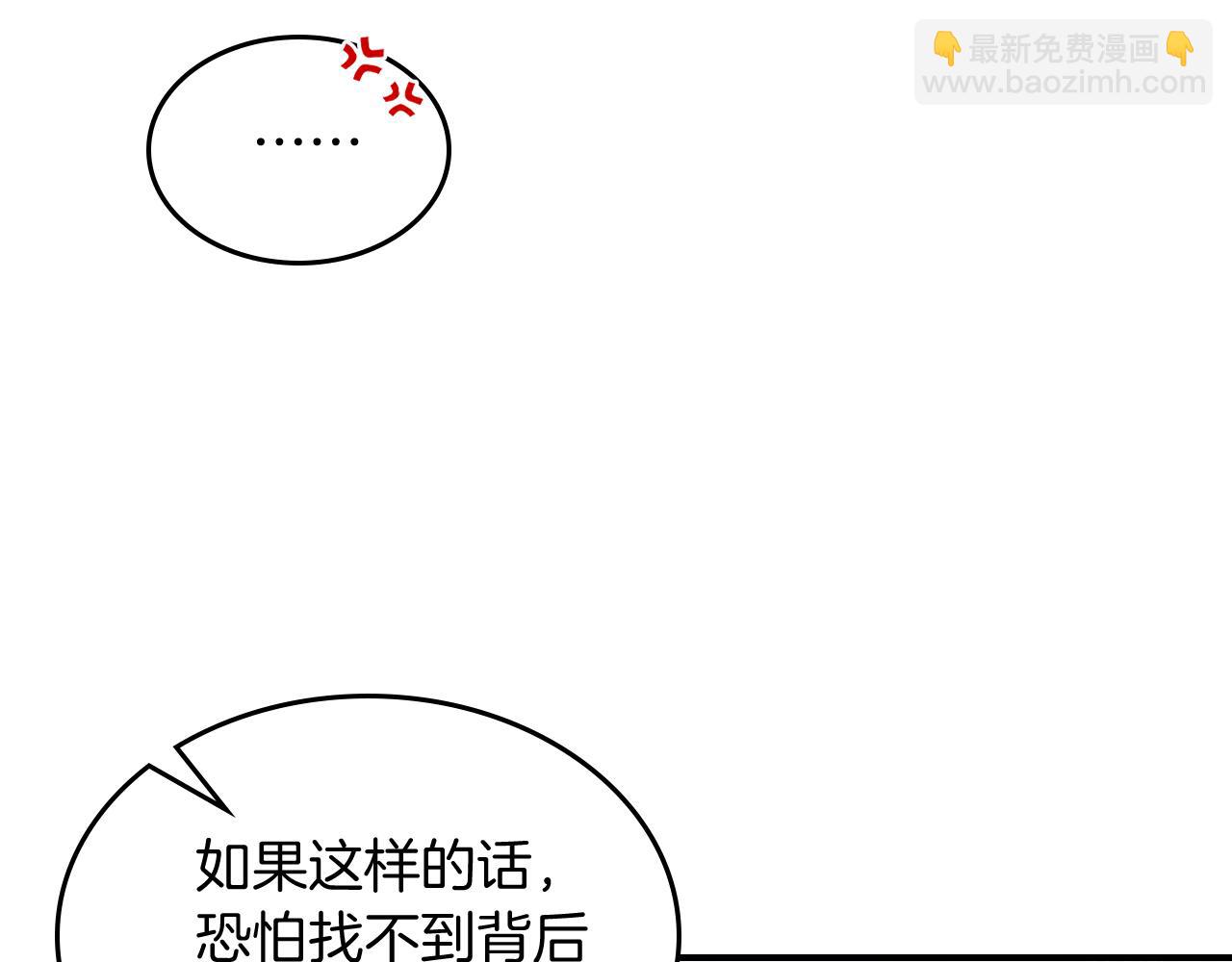 武神迴歸錄 - 第77話 劍皇？(4/5) - 4