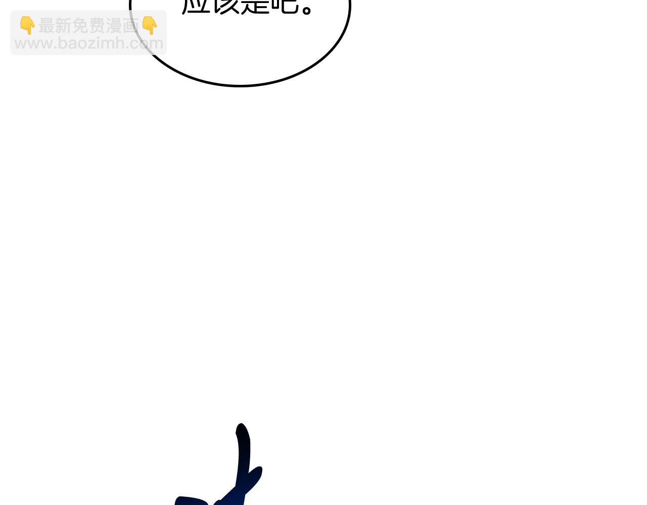 武神迴歸錄 - 第77話 劍皇？(4/5) - 6