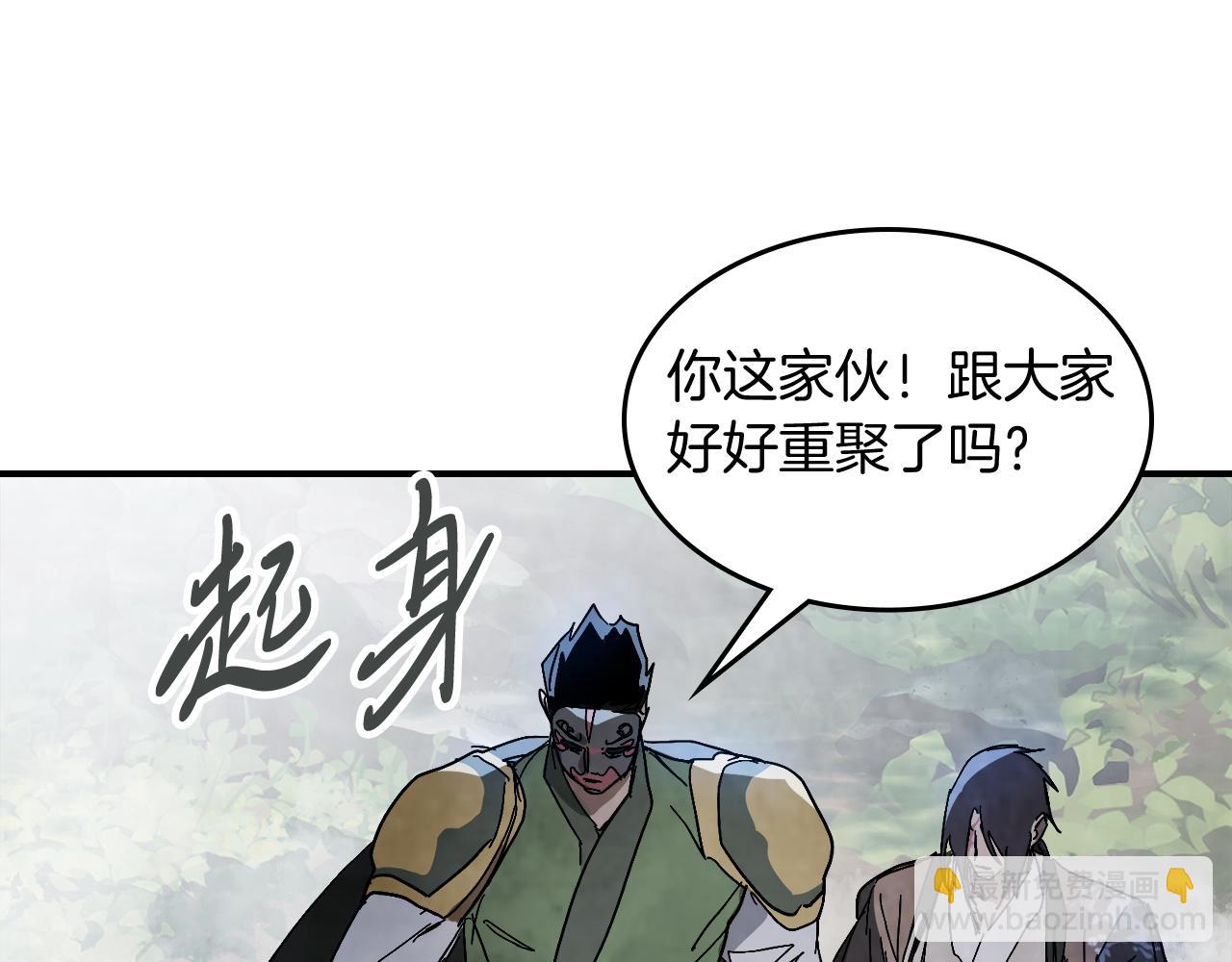 武神迴歸錄 - 第77話 劍皇？(4/5) - 5