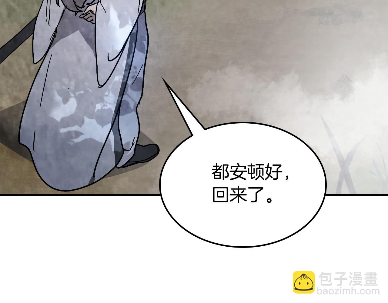 武神迴歸錄 - 第77話 劍皇？(4/5) - 7