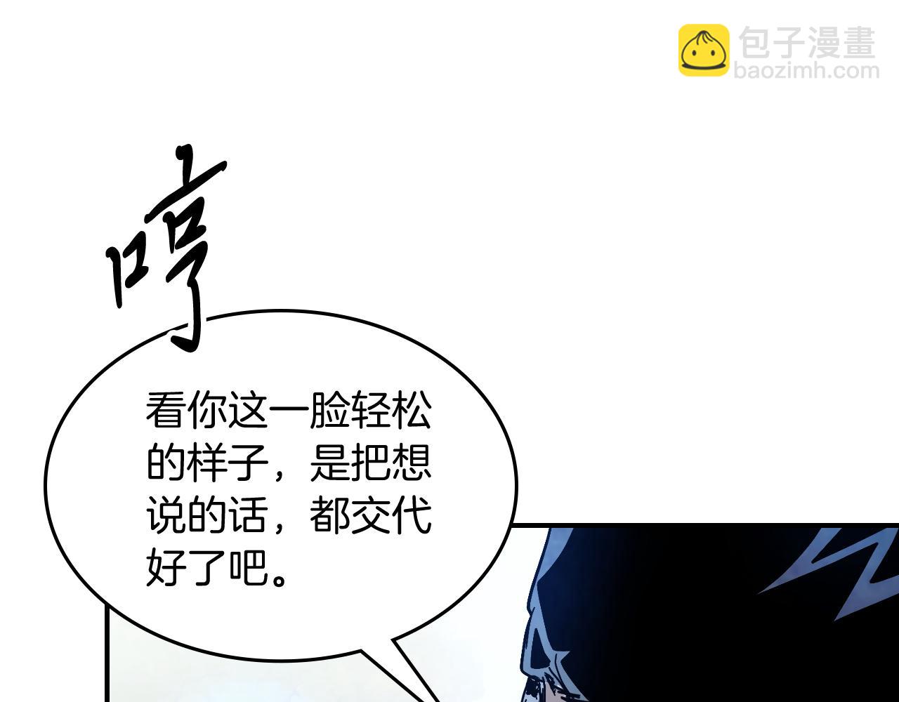 武神迴歸錄 - 第77話 劍皇？(4/5) - 8