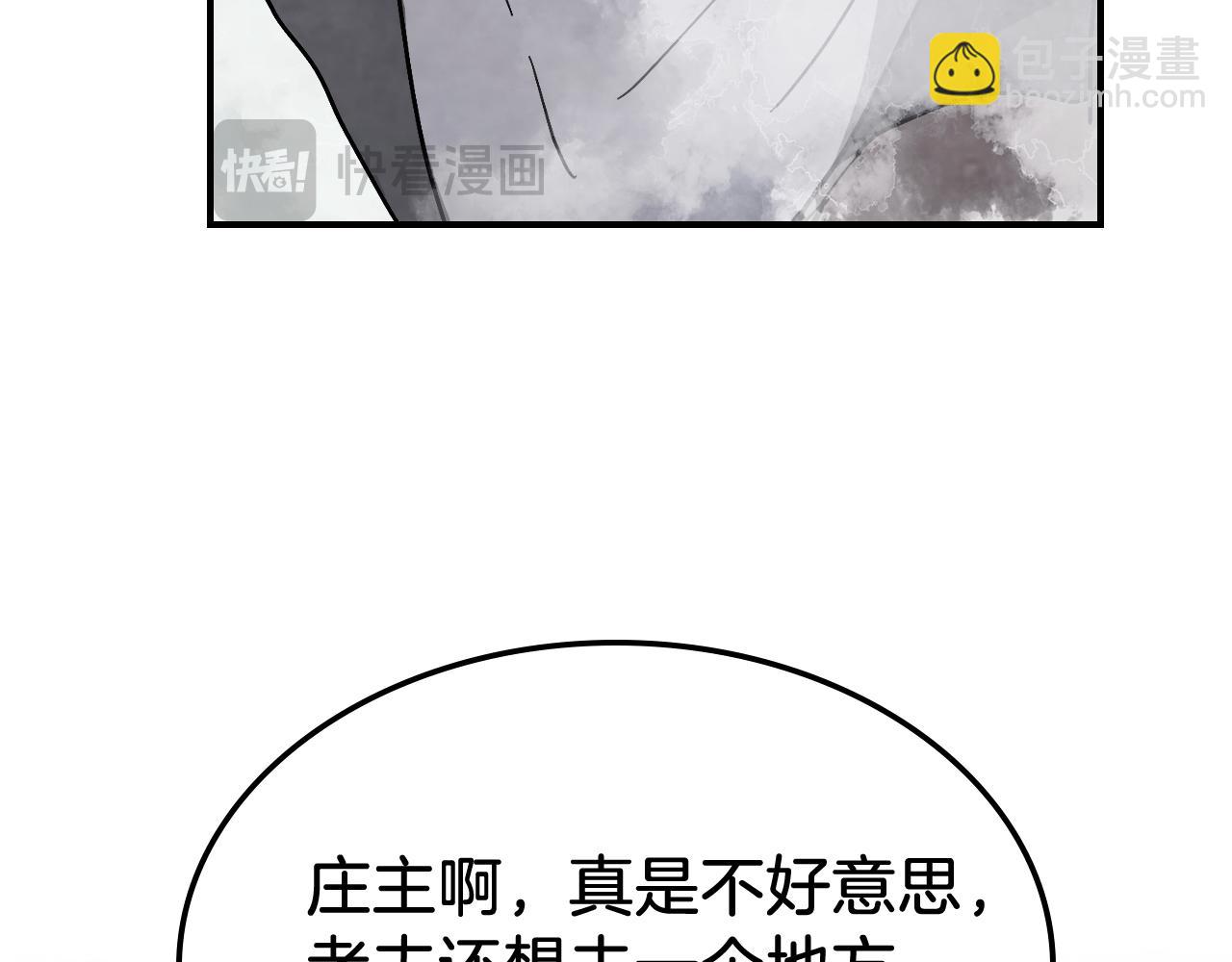 武神迴歸錄 - 第77話 劍皇？(4/5) - 4