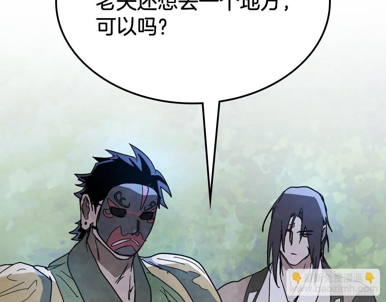 武神迴歸錄 - 第77話 劍皇？(4/5) - 5