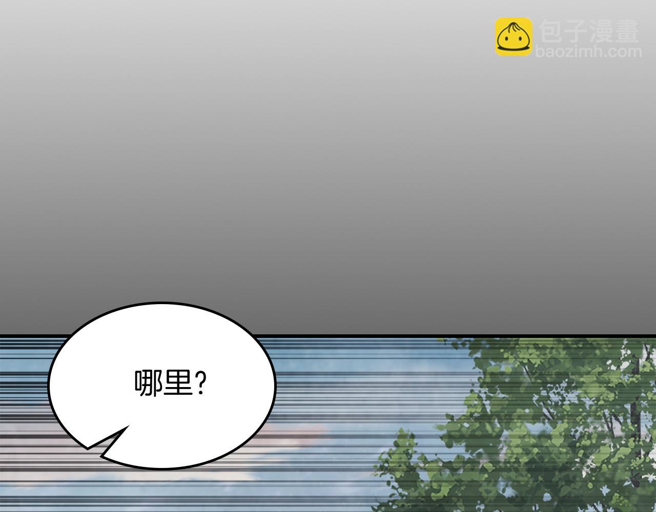 武神迴歸錄 - 第77話 劍皇？(4/5) - 8